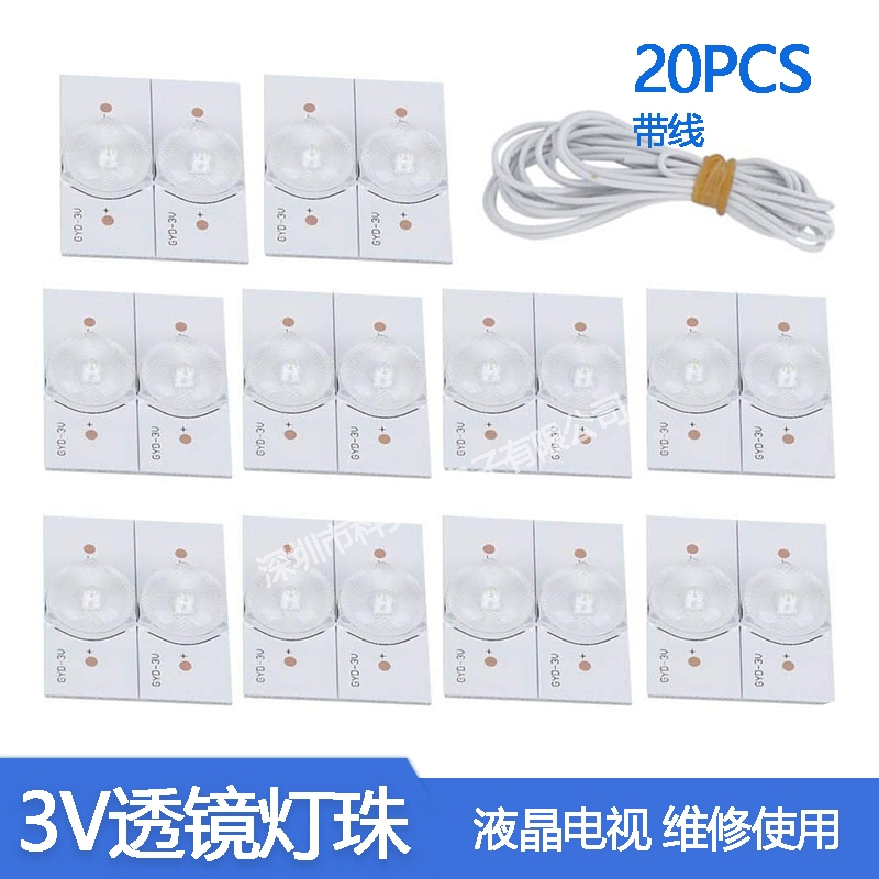 3V透镜灯珠 32-65寸液晶电视通用LED背光灯珠维修使用改装LED灯条