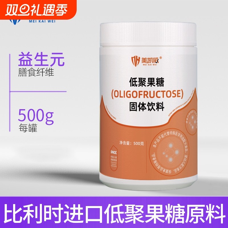 美凯威低聚果糖益生元膳食纤维双歧因子通用搭菊粉益生菌
