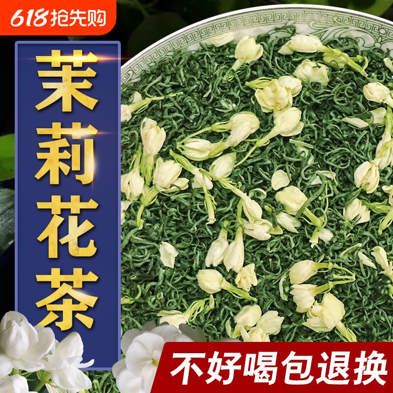 茉莉花茶2025新茶浓香型耐泡型绿茶叶袋装花草茶正宗广西横县