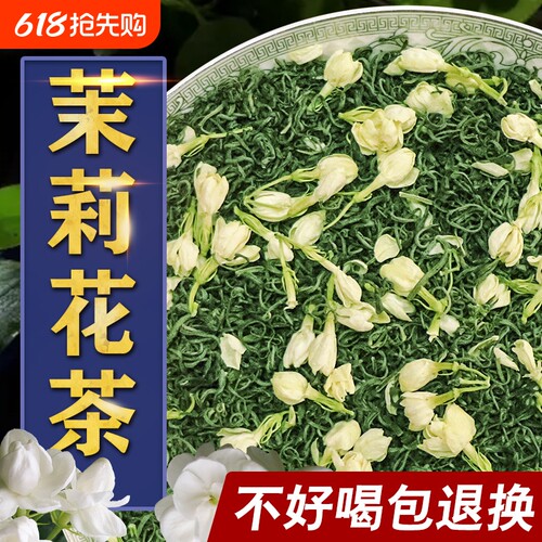 2025广西浓香型新货飘雪花草茶