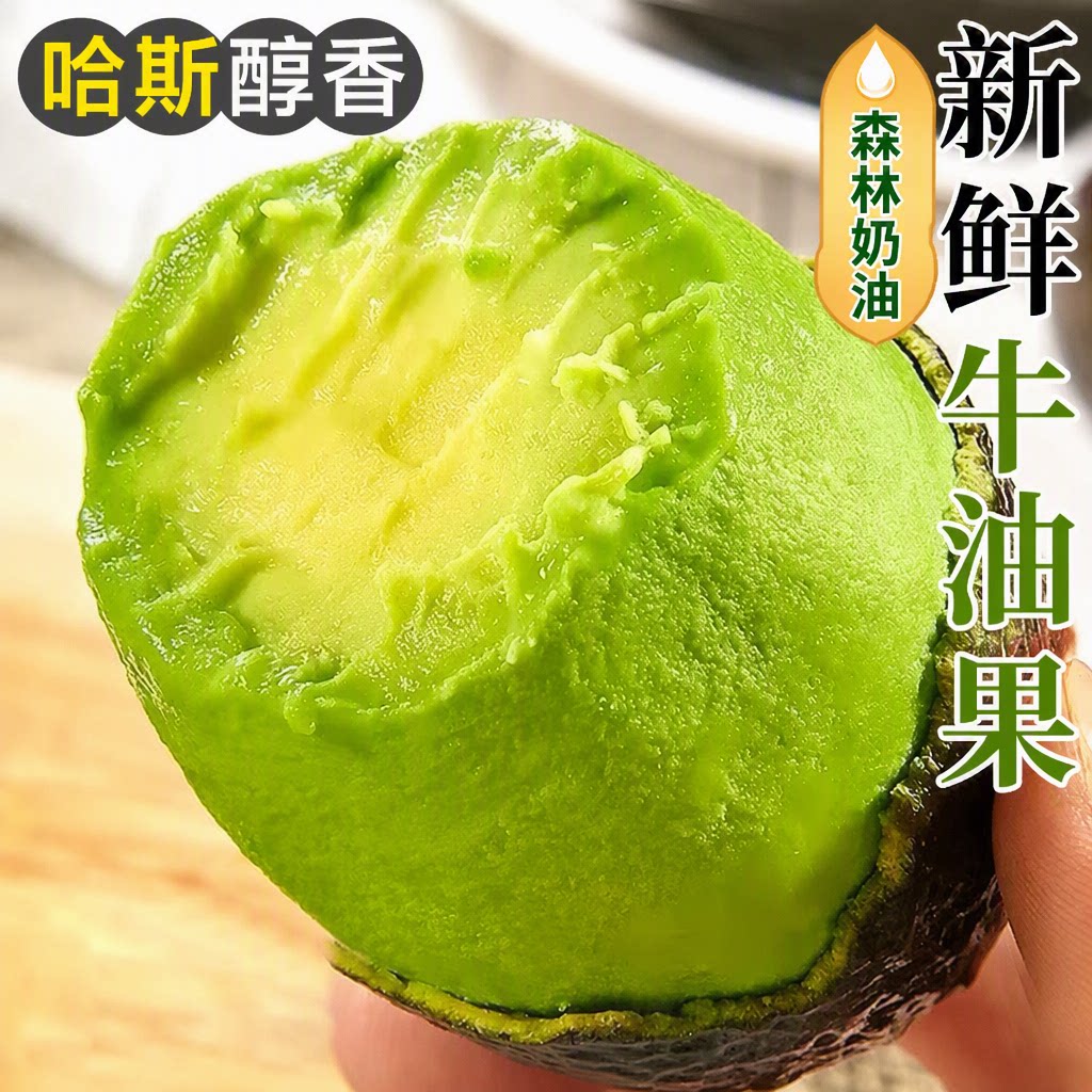 当季哈斯牛油果大果孕妇新鲜水果应季整箱包邮精选一级鳄梨辅食