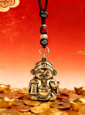 【八方来财】真黄铜财神爷挂件钥匙扣 越磨越亮