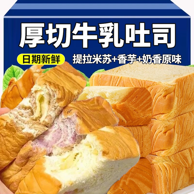 厚切吐司面包整箱早餐代餐切片