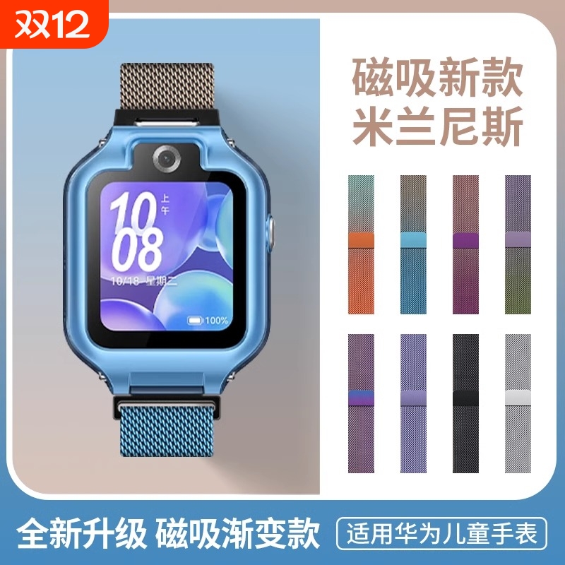 表带哥华为儿童手表磁吸手表表带