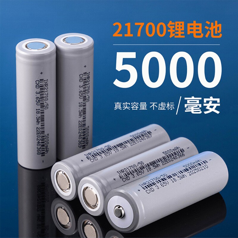 21700电动工具锂电18650动力强芯图片