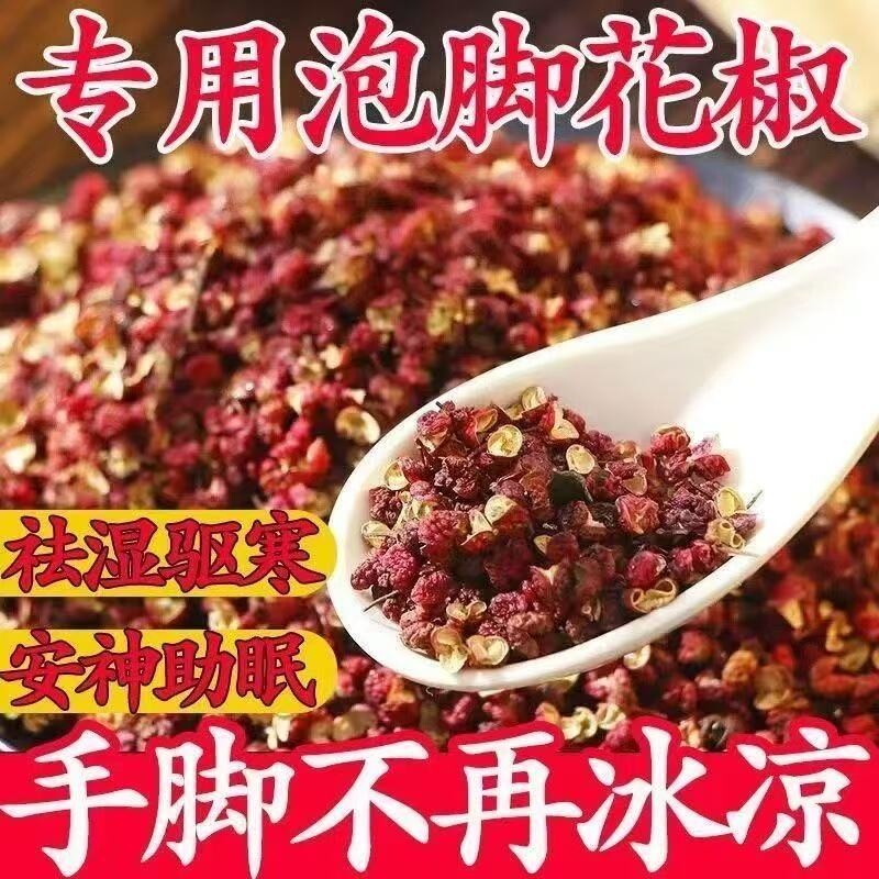 汉源花椒大红袍花椒非食用泡脚花椒家用商用花椒粒农家自种花椒树图片