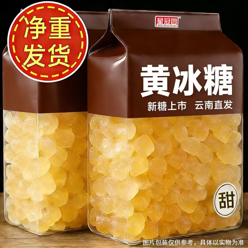 5斤10斤多晶黄冰糖老冰糖泡酒泡茶批发食用星冠散装蔗糖糖水源头