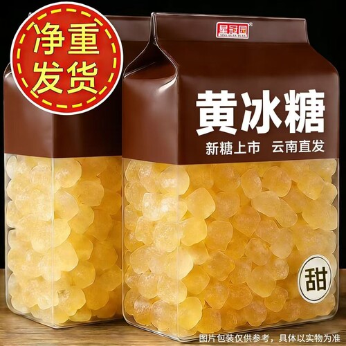 5斤10斤多晶黄冰糖老冰糖新香卤味泡酒泡茶批发食用星冠散装蔗糖
