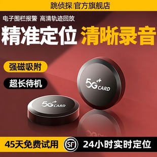 北斗gps定位器汽车追踪5G车载订位器录音神器追跟车辆跟踪定仪器j