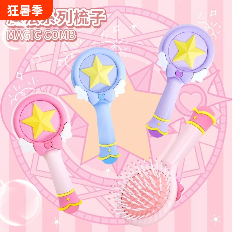 便携按摩魔法棒发梳卡通少女学生扁梳儿童气垫梳子新折叠气囊长发