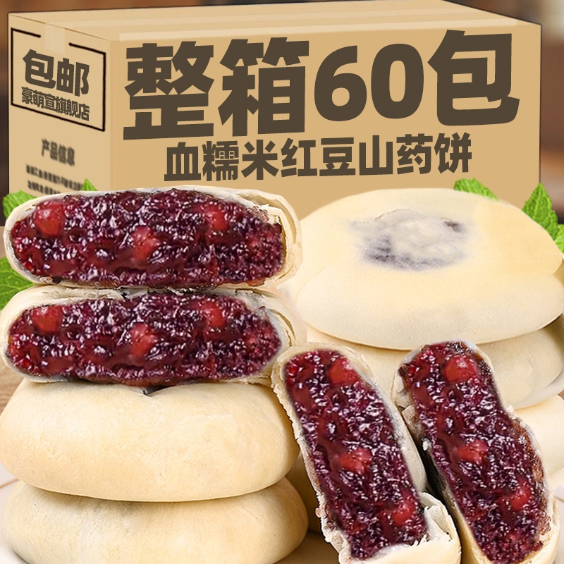 血糯米红豆山药紫米饼夹心面包软糕点点心休闲零食品营养早餐整箱