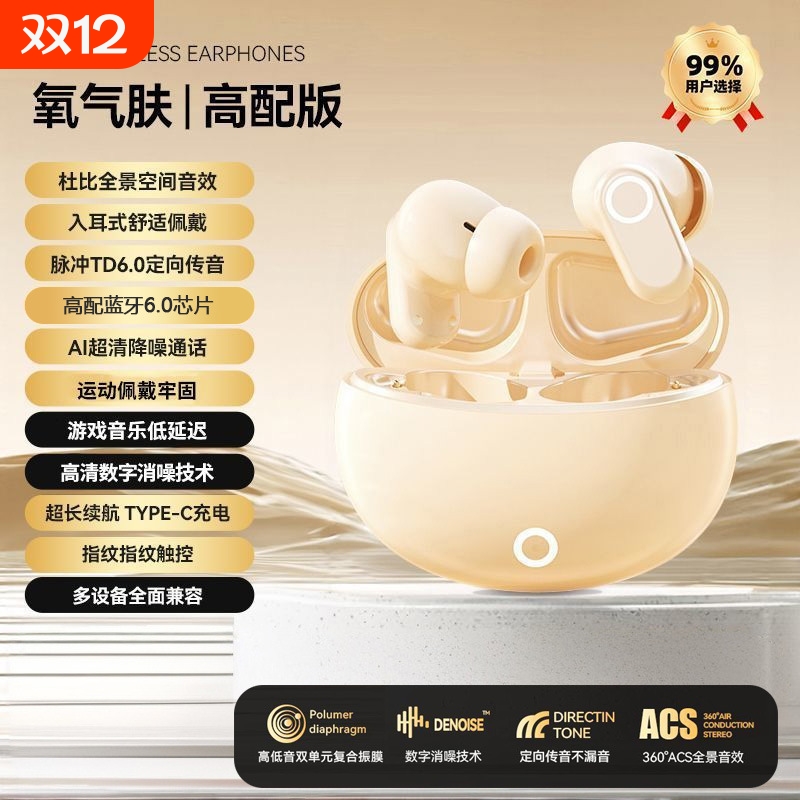 【天籁之音】真无线蓝牙耳机保护套入耳式高音质降噪超长续航J16