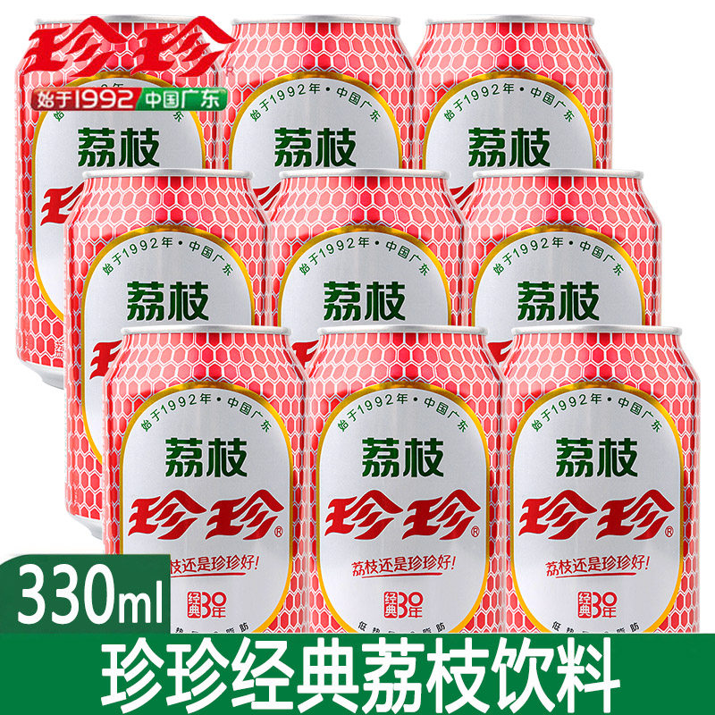 珍珍330ml*24罐装荔枝味碳酸饮料0脂清新气泡怀旧单品果味饮料