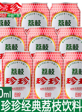 珍珍330ml*24罐装荔枝味碳酸饮料0脂清新气泡怀旧单品果味饮料
