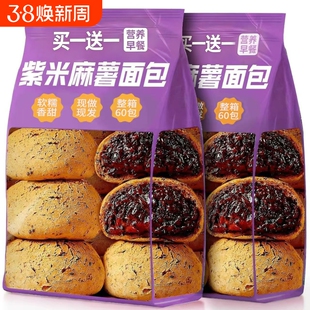 紫米夹心爆浆麻薯面包麻球代餐早餐整箱糕点办公室解馋零食旗舰店