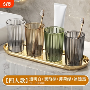 刷牙杯漱口杯牙具杯子家用牙缸情侣轻奢一家三口四口家庭套装简约