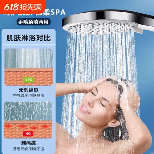 增压大面板淋浴花洒喷头套装