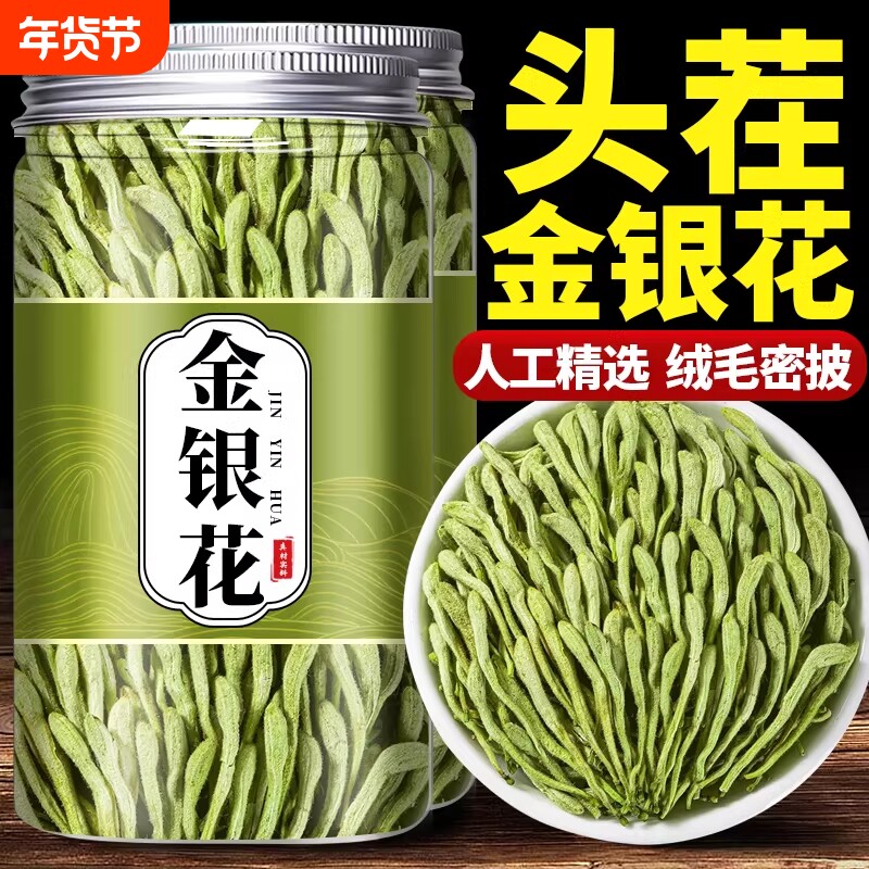 正宗金银花批发当季手选袋泡去火排毒清热菊花茶解毒枸杞茶饮山楂