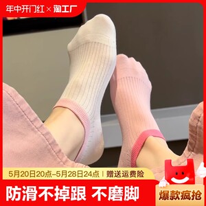 诸暨袜子女船袜夏季薄款防滑不掉跟纯棉浅口无骨多巴胺ins潮短袜