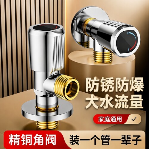 三角阀精铜冷热水阀门开关水家用马桶脸盆热水器304不锈钢分水阀
