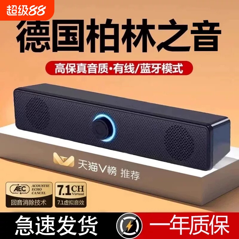 牧佳人音响台式电脑家用桌面笔记本外接有线音箱低音炮大音量环绕