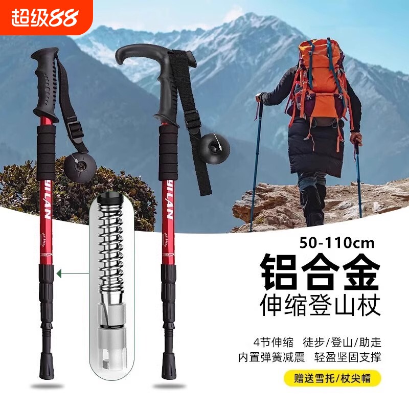 专业户外登山杖手杖超轻伸缩折叠徒步杆棍拐杖爬山装备防滑轻便图片