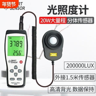 照度计测光仪光照亮度流明测试仪家用高精度光度计光强测量AS823