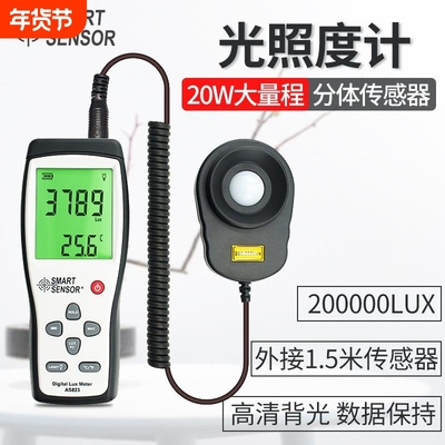 光照度计高精度家用户外测光仪