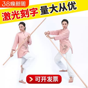 白蜡杆武术棍少林棍齐眉棍太极表演棍枪杆训练棍健身长短木棍