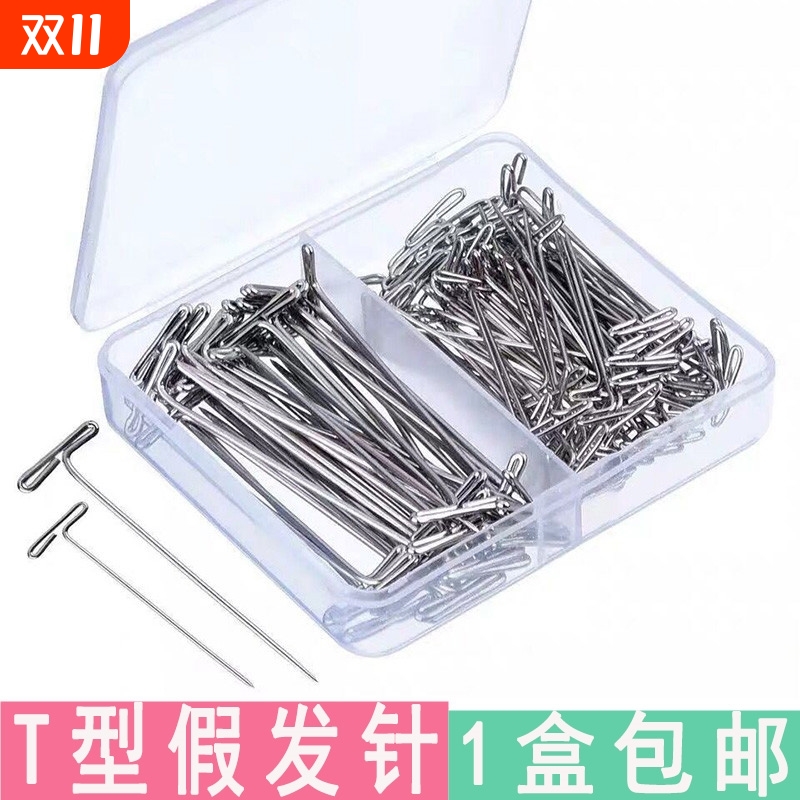 立裁大头针珠针扎针定位针裁剪用针人台小黑夹细服装固定针假发