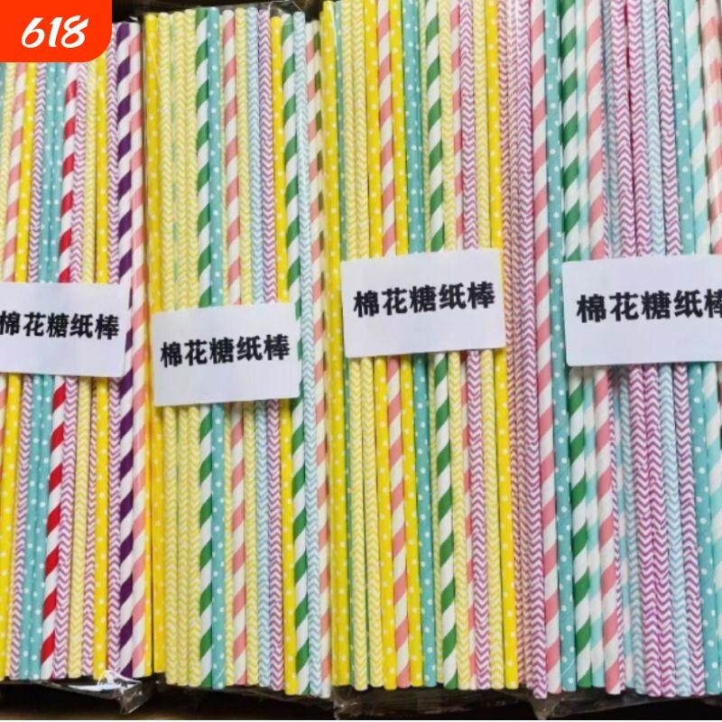 棉花糖机专用纸棒35cm一次性彩色手工花式棉花糖纸棒棍子气球纸杆