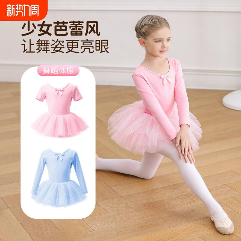 舞蹈服中国舞女童儿童女春秋长袖跳舞练功服女孩连体芭蕾舞裙纱裙