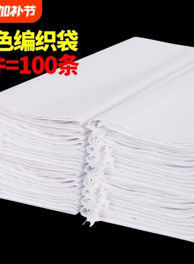 白色编织袋批发搬家麻袋大米稻谷粮食加厚打包装口袋尼龙蛇皮袋子