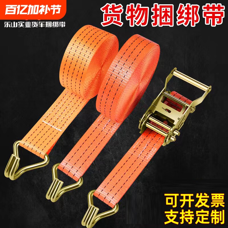 货车捆绑带货物紧绳器自动收紧器拉紧器刹车绳打包带专用绷带安全