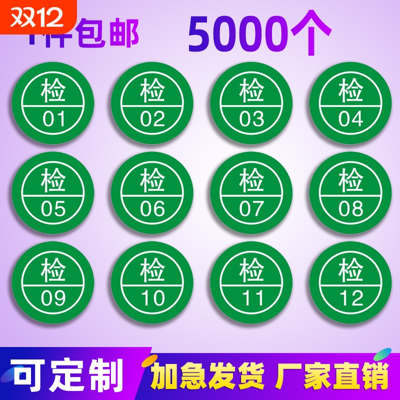 圆形QCPASS标签圆形绿色现货