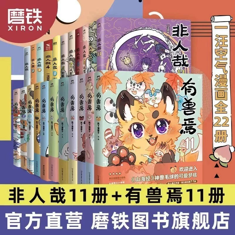 漫画书套装微博连载动漫幽默校园图片