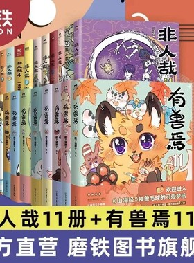 漫画书套装微博连载动漫幽默校园