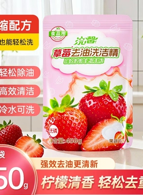 蓝漂450g家用袋装洗洁精荔枝食品用洗涤剂清洗剂正品果蔬洗碗清洁