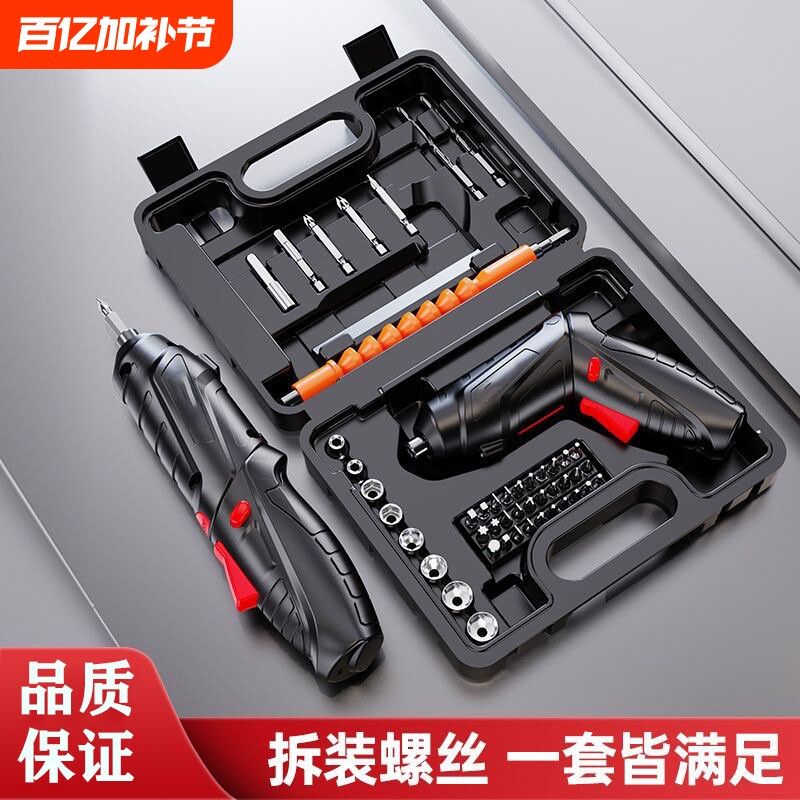 电动工具螺丝刀工具箱48件套多功能充电式家用小型迷你起子螺丝批