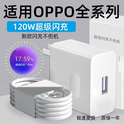 原装正品适用OPPO80W充电器K7xFindX3超级闪充头手机快充R17/15/Reno5pro6数据线6A充电线120W套装一加Ace6