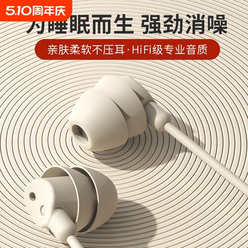 耳机有线type-c接口asmr睡眠睡觉专用降噪入耳式侧睡不压耳助眠