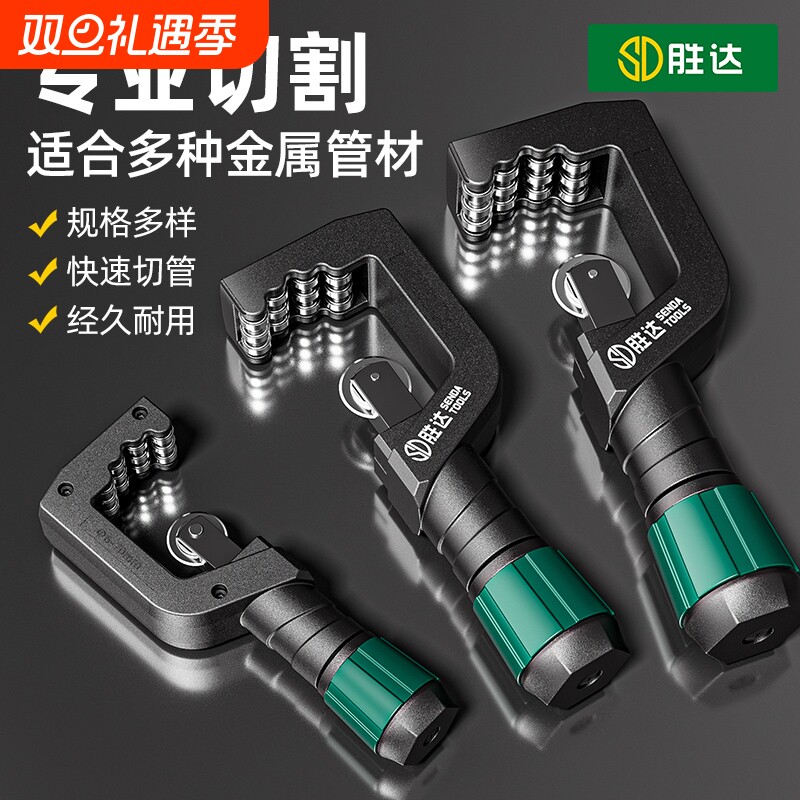 快速切管器割刀极速秒切不锈钢