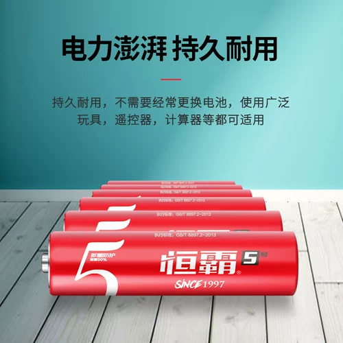 Хэнба № 5 № 7 батарея в изобилии