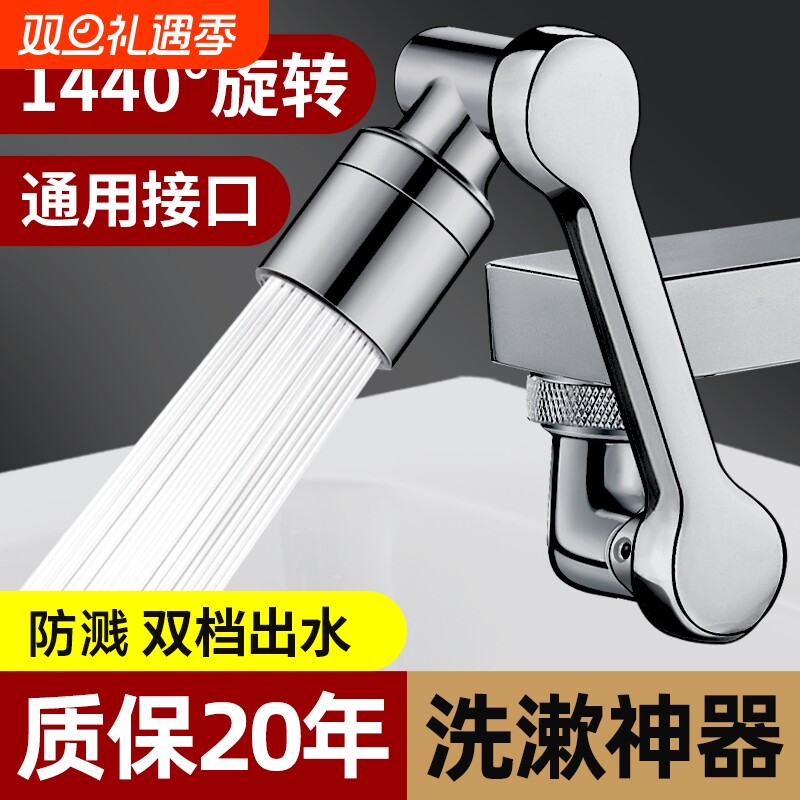 多功能机械臂增压防溅卫生间洗脸盆万向通用水龙头延伸神器