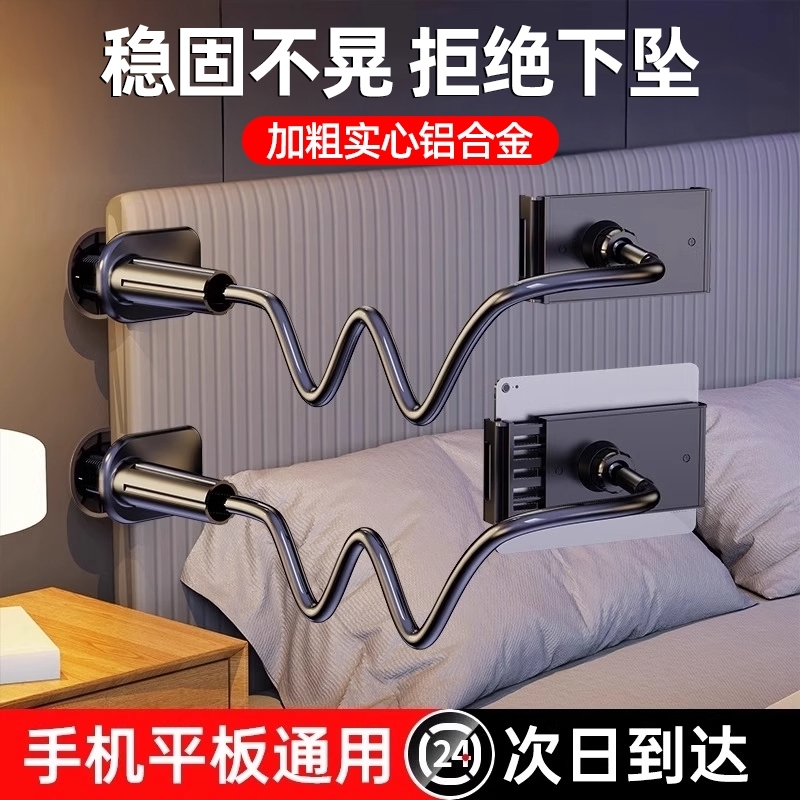 手机支架床头手机架床上2025新懒人床边平板ipad桌面躺着看玩电视神器在宿舍万能通用支撑伸缩固定夹子