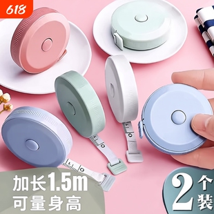 小卷尺布尺迷你皮尺软尺子米尺多功能高精度小型量三围腰围胸围量衣家用服装专用裁缝尺码随身婴儿宝宝量身高
