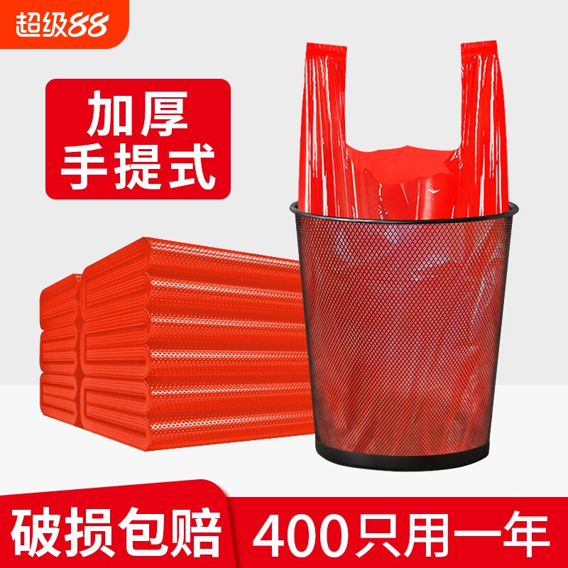垃圾袋家用红色加厚手提批发大号图片