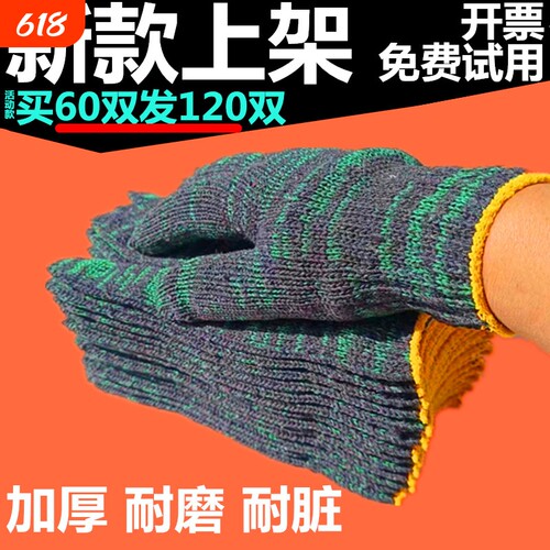 劳保手套600双耐磨加厚
