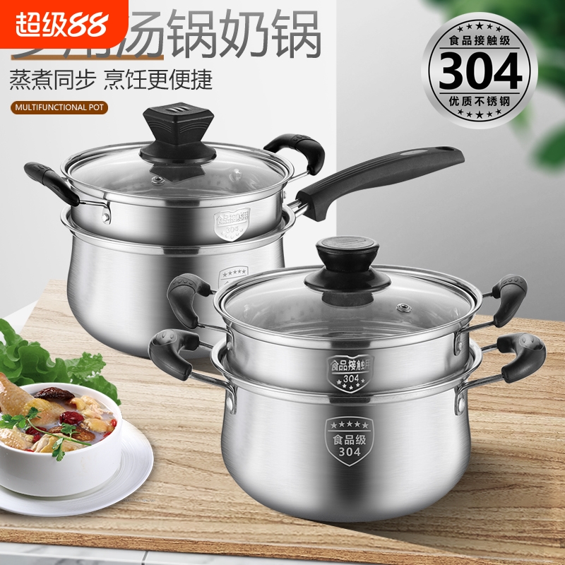 苏泊尔不锈钢304加厚小蒸锅 蒸包子双层复底奶锅汤锅炉具通用宝宝