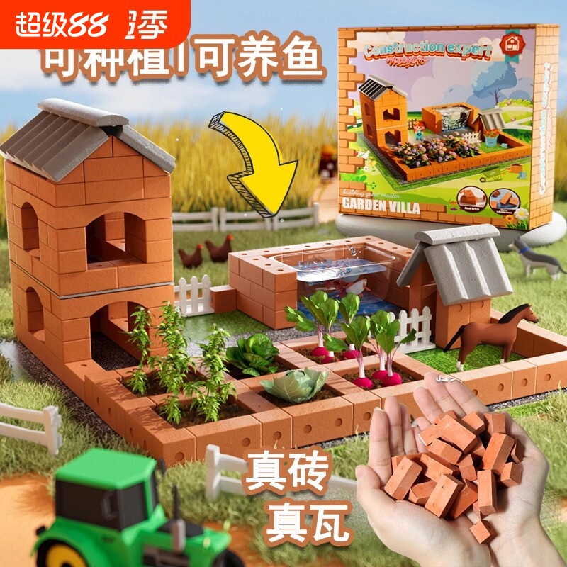真砖盖房子diy手工小屋迷你泥瓦匠建砌墙玩具积木拼装立体水泥图片